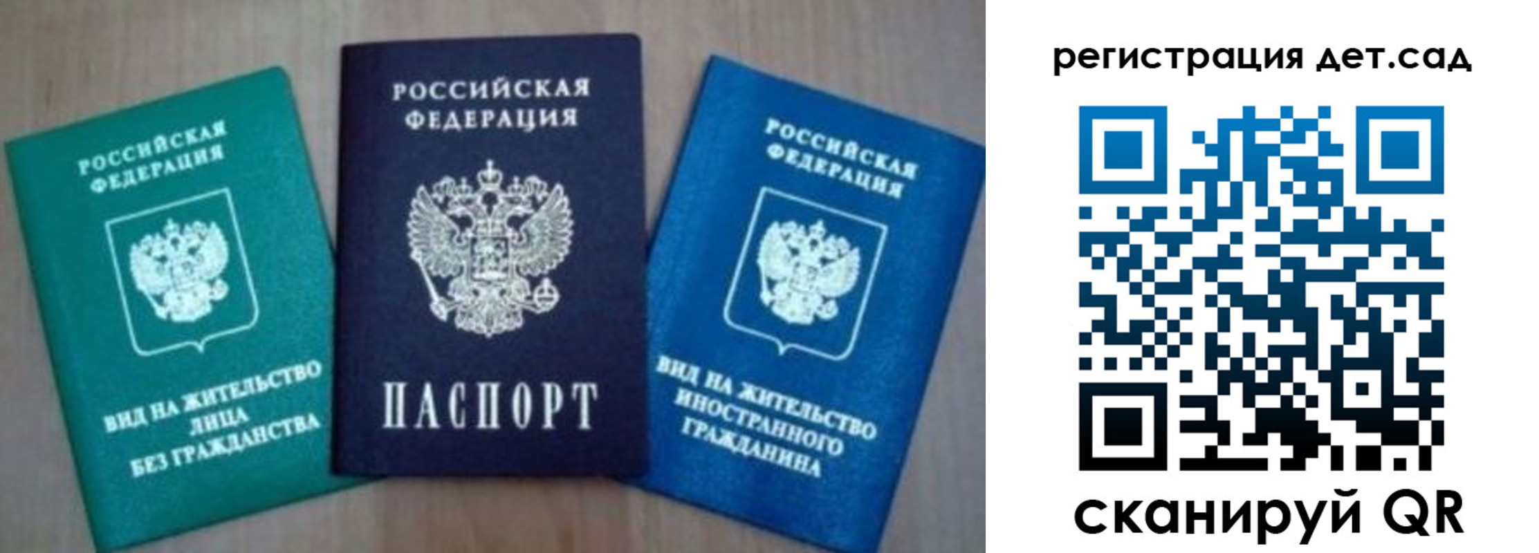 прописка штамп в Королёве
