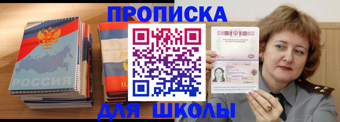 регистрация в Королёве