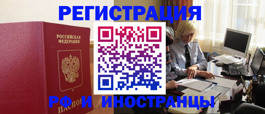 прописка от собственника в Королёве